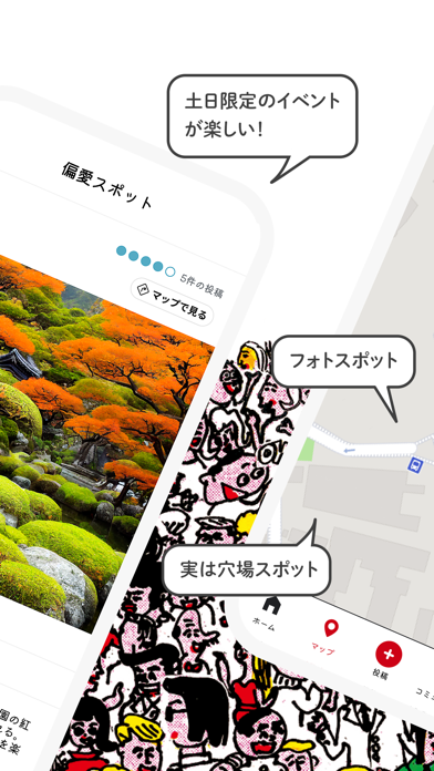 偏愛東京 Screenshot