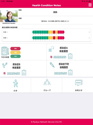 Health Condition Notesのおすすめ画像5