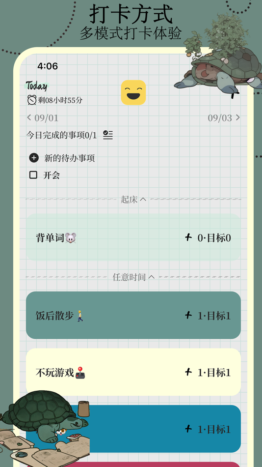#1. 小目标-日常习惯养成与时间管理日历 (iOS) De: 小拓 林