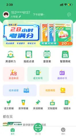 Game screenshot 导嗒嗒 mod apk
