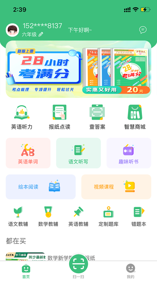 #1. 导嗒嗒 (iOS) Podle: 瑶 孙