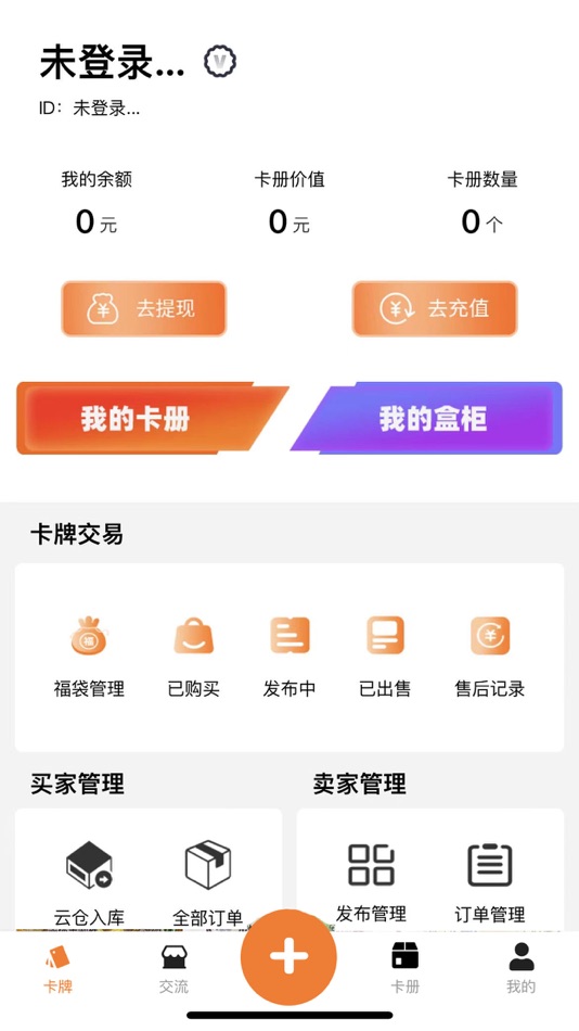 #4. 囤囤TCG (iOS) 由: Guangdong Wenyi Technology Co., Ltd