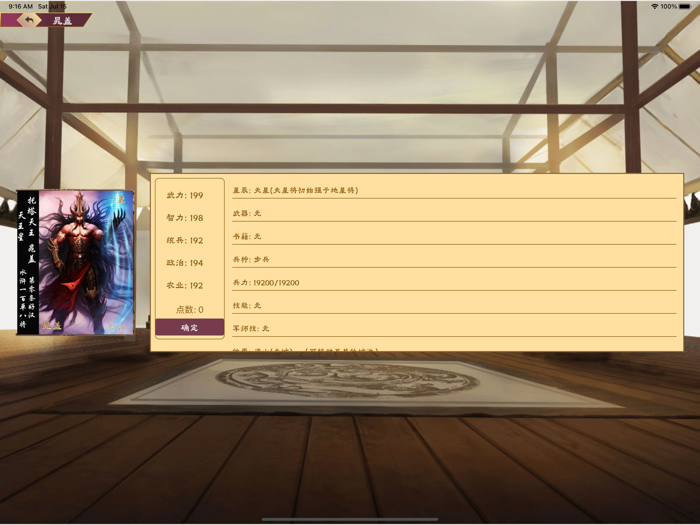 水浒传 - 独创回合制武将对战