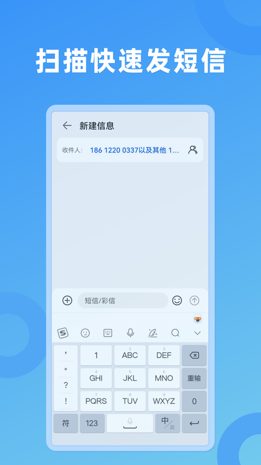 #4. 扫描拨号王 (iOS) 由: 上海现阳网络科技有限公司