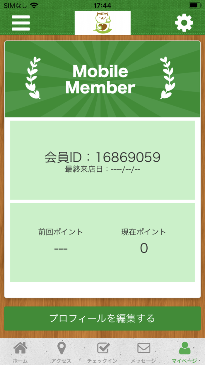 あきた整骨院　公式アプリ