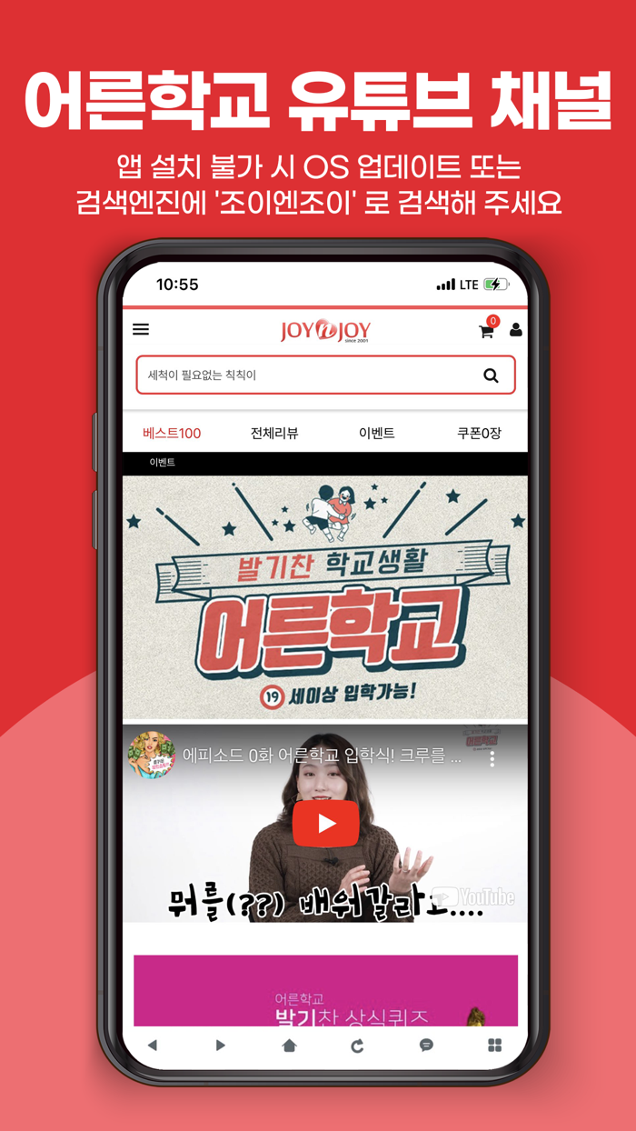 성인용품 재구매 TOP랭킹 조이엔조이