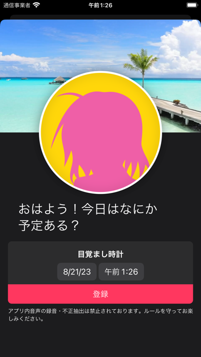 Screenshot #2 pour MIHO