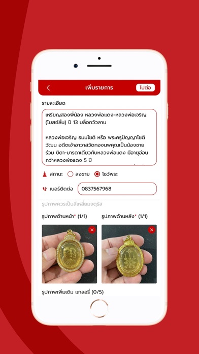 Sanampra Screenshot