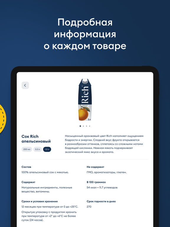 Добрый Винбокс iPad screenshot 5 - Food & Drink app