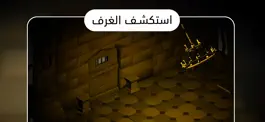 Game screenshot Fateel - فتيل apk
