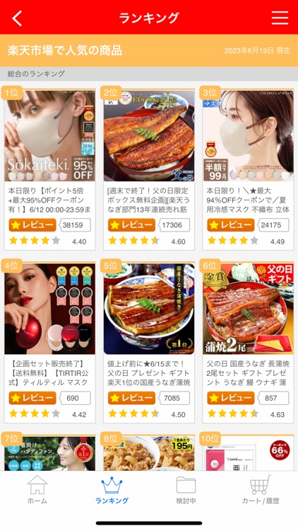 同時検索 -複数ショッピングサイトを同時に検索- screenshot-8