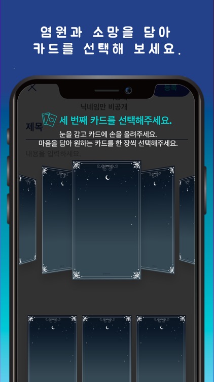 타로로 (TARORO) 마스터와의 1:1 타로 점 screenshot-4