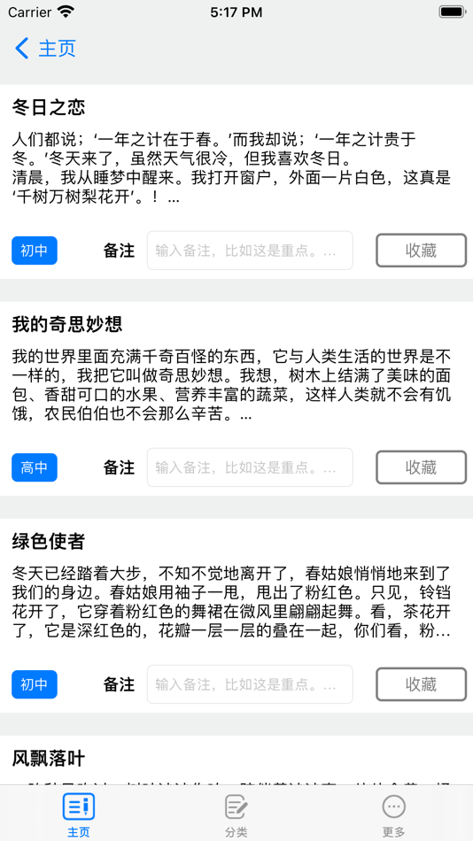 #3. 搜题神器-中小学专业搜题答题助手 (iOS) 来自: 刚 万