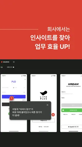 Game screenshot SOURCE_레퍼런스 이미지 아카이빙 앱 '쏘스' apk