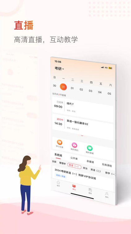 知飞教育 screenshot-3