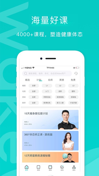 Wake瑜伽-瑜伽健身视频教程