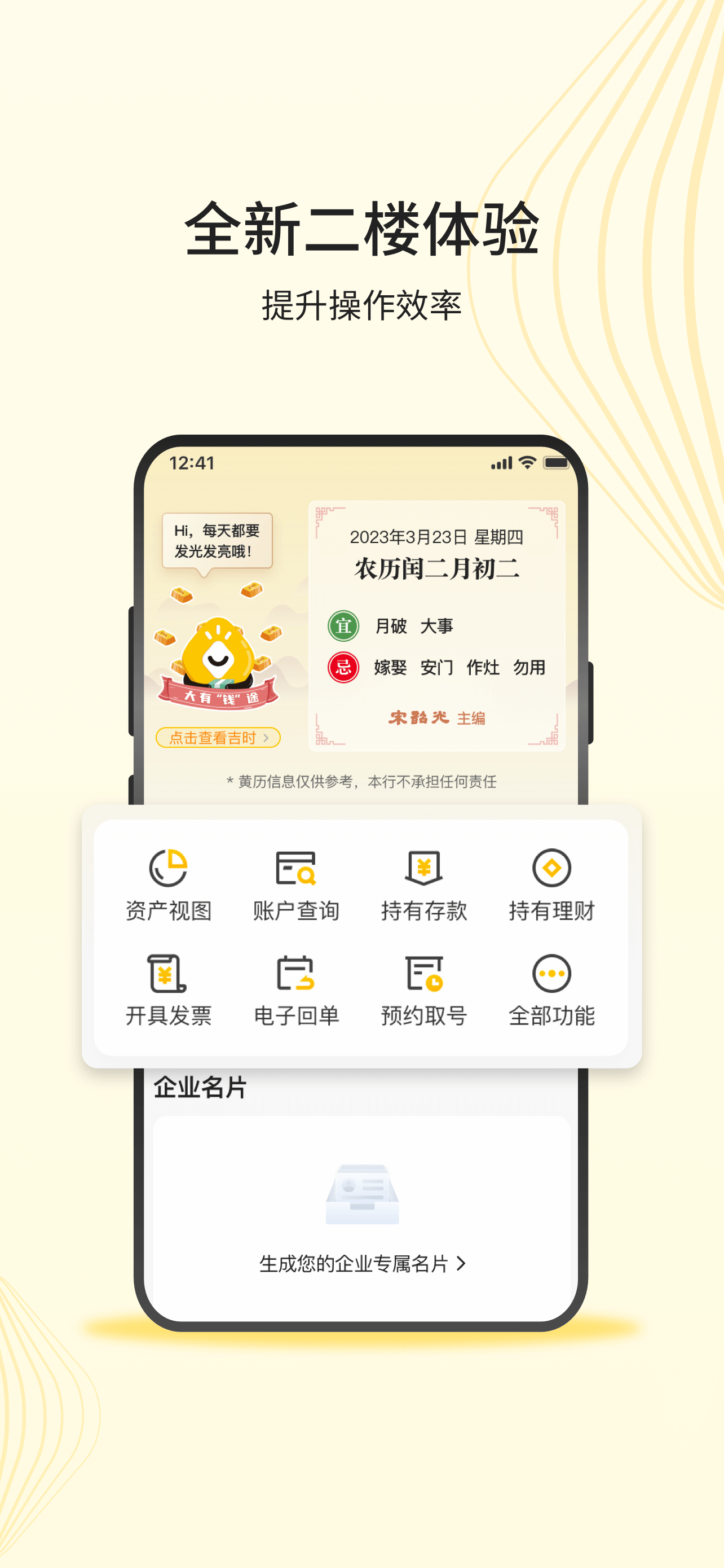 深农商企业版