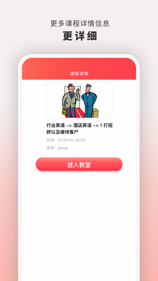 #3. 云海螺在线1对1 (iOS) 由: 南京云起信息科技有限公司