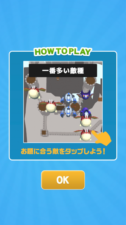 #2. タップインベーダー (iOS) 由: FUKUROU