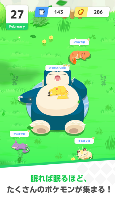Pokémon Sleep screenshot1