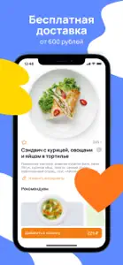 Питькофе — сеть кофеен screenshot #2 for iPhone