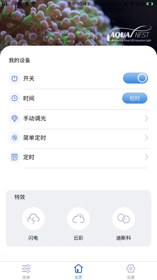 #2. AQN Link (iOS) 由: 烽城 熊