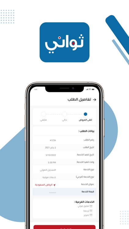 Thawany screenshot-3