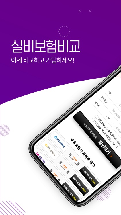 실비보험 가격비교 흥국 현대 동부 신한 삼성 화재 생명