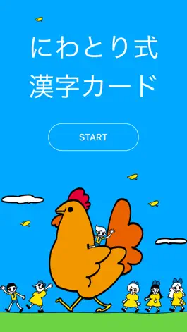 Game screenshot NIWATORI KANJI mod apk