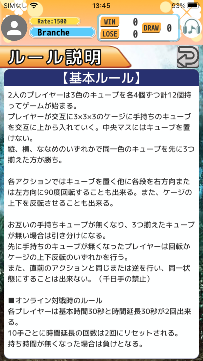 『ルービックケージ』-RubikCage-