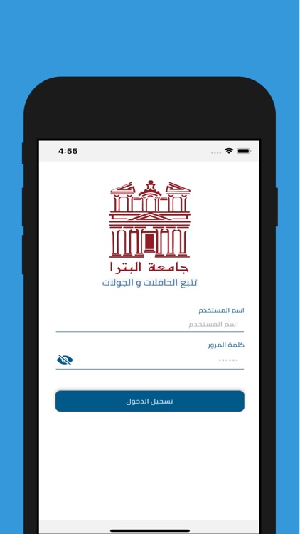 Petra Bus Tracker screenshot-3