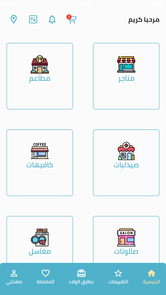 #1. Queue (iOS) 由: BASSAM ALAHMADI