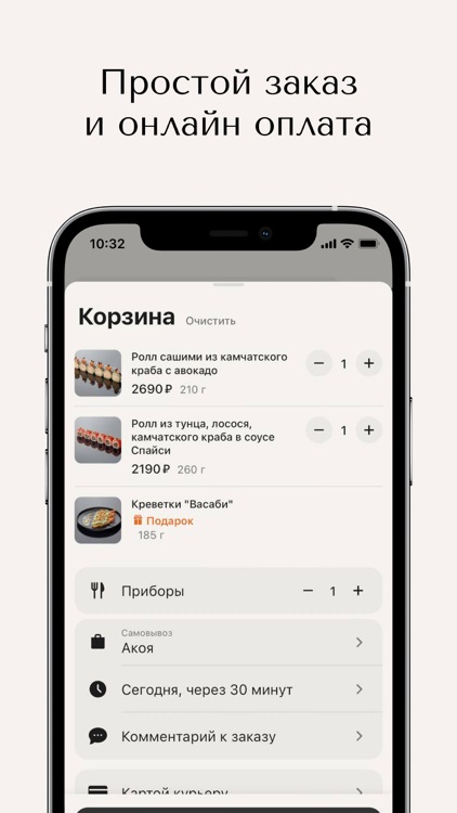 Акоя screenshot-6