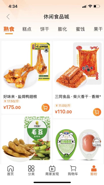 大白鲸APP screenshot-3