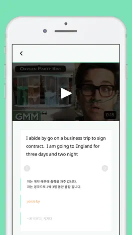 Game screenshot 미드로T(토익기출단어)영어 회화 쉐도잉 자동암기 hack