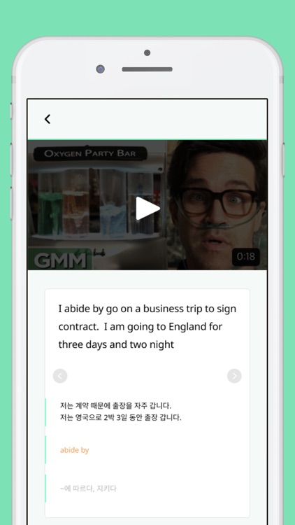 영무입따T 토익 영단어 숙어 자동암기 영어공부 영어회화