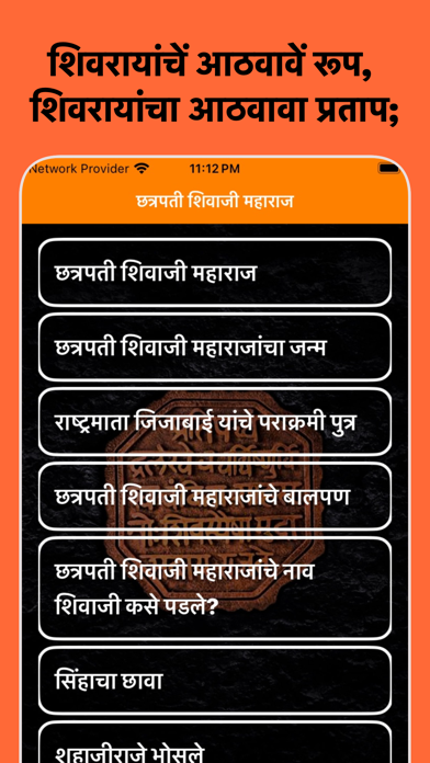 Shivaji Maharaj History Screenshot