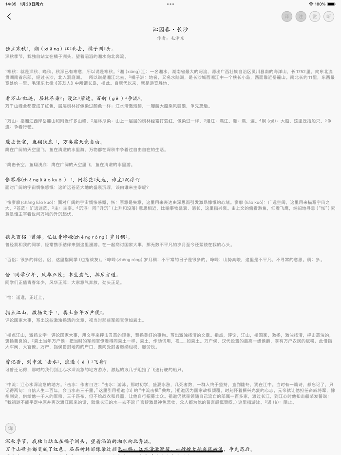 高中必背-高中语文课本必背古诗文和高考刷题真题神器