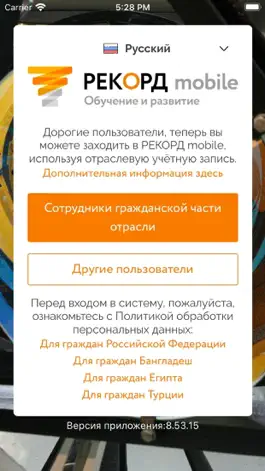 Game screenshot РЕКОРД mobile mod apk