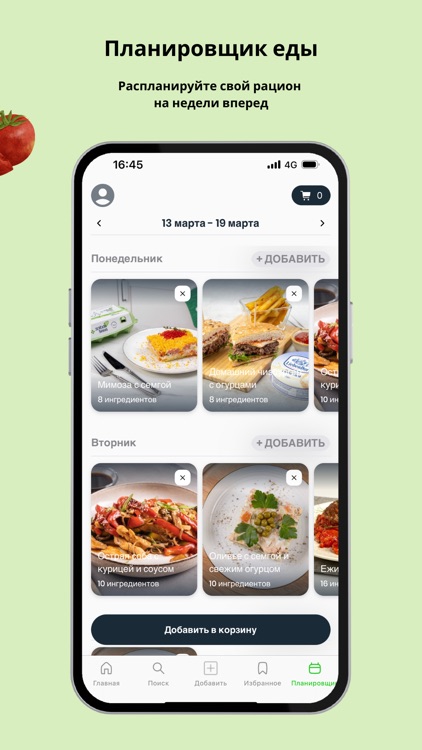 Moca.kz: Рецепты+Планировщик screenshot-3