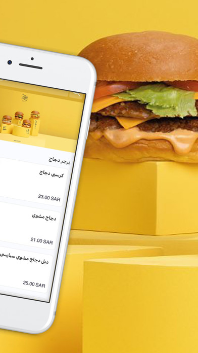 KH Burger | كتش برجر Screenshot