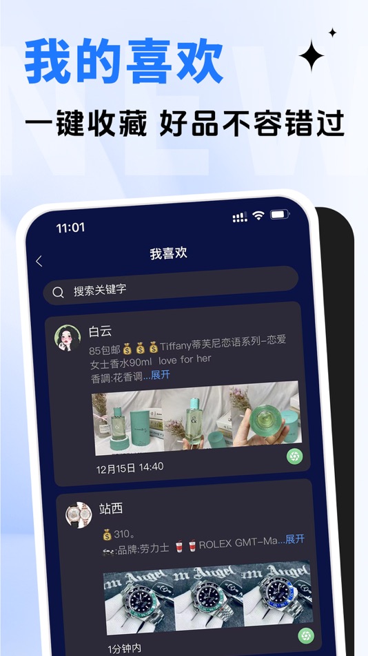 #2. 聚美空间 (iOS) 由: 淦淳 郑