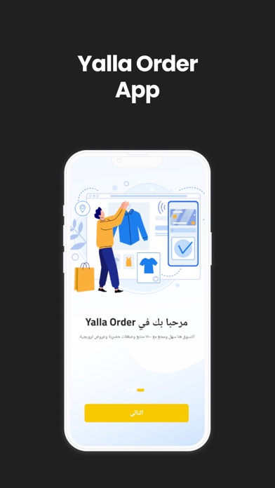 Yallaaa Order Screenshot