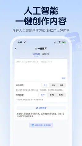 Game screenshot 仓鼠文案大师 apk