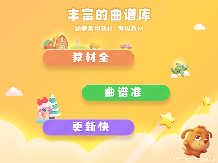 弹琴吧钢琴陪练