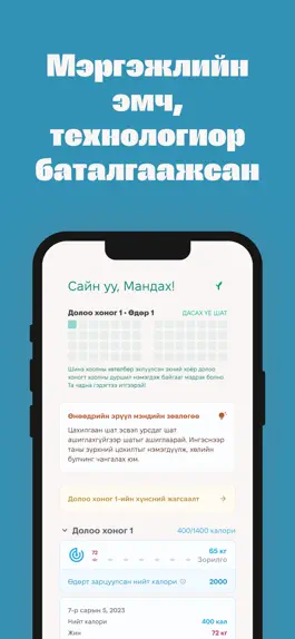 Game screenshot MH Nourish apk