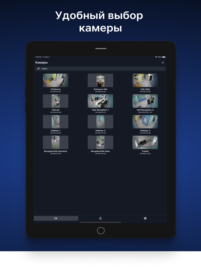 Insentry mobile client