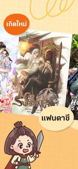 Game screenshot นิยาย Dek-D อ่านนิยายไทย hack