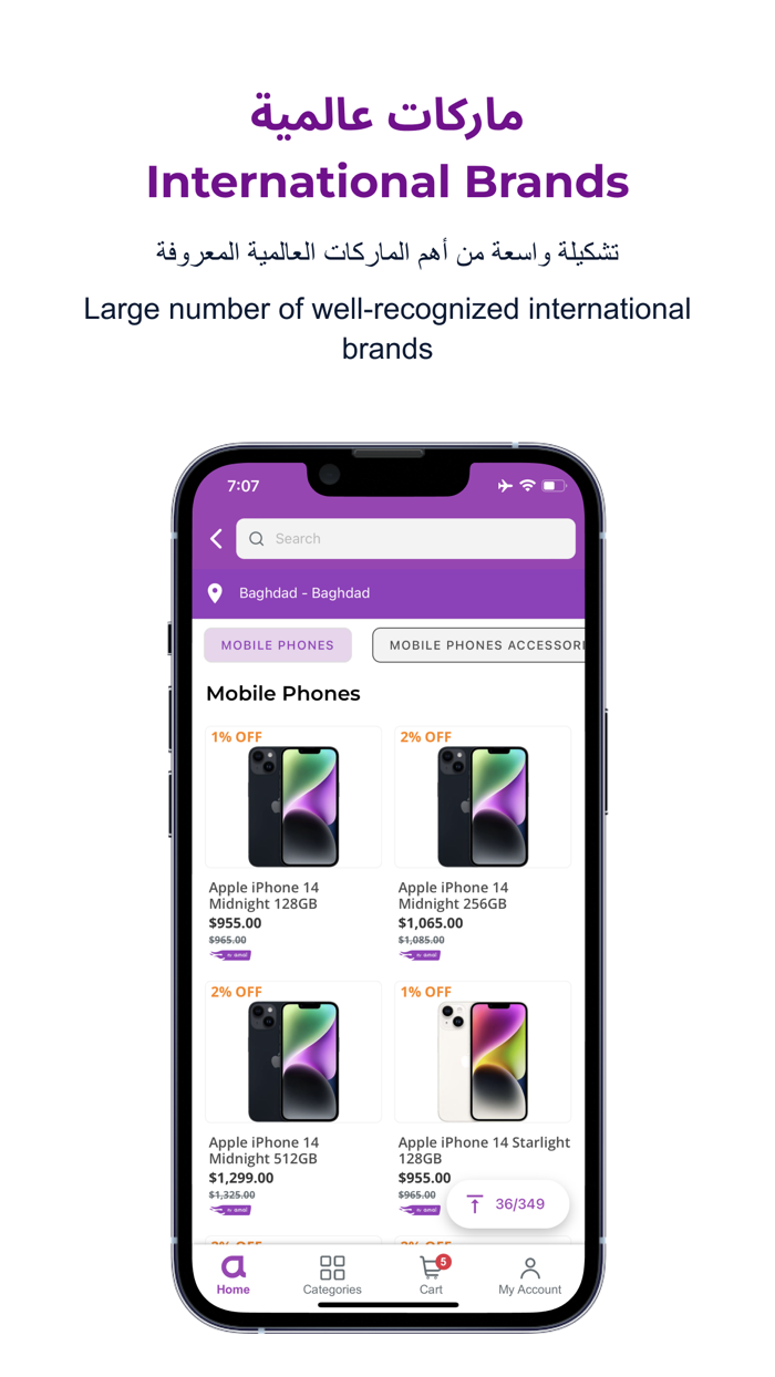 امل للتسوق الالكتروني