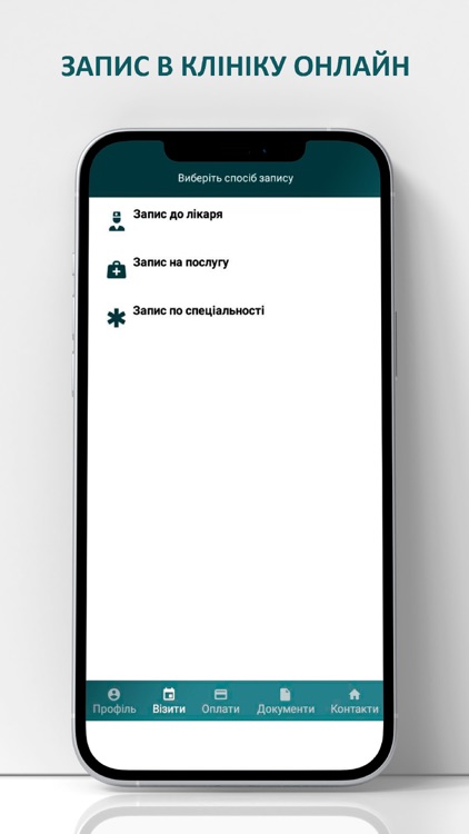 Клініка Мануфактура
